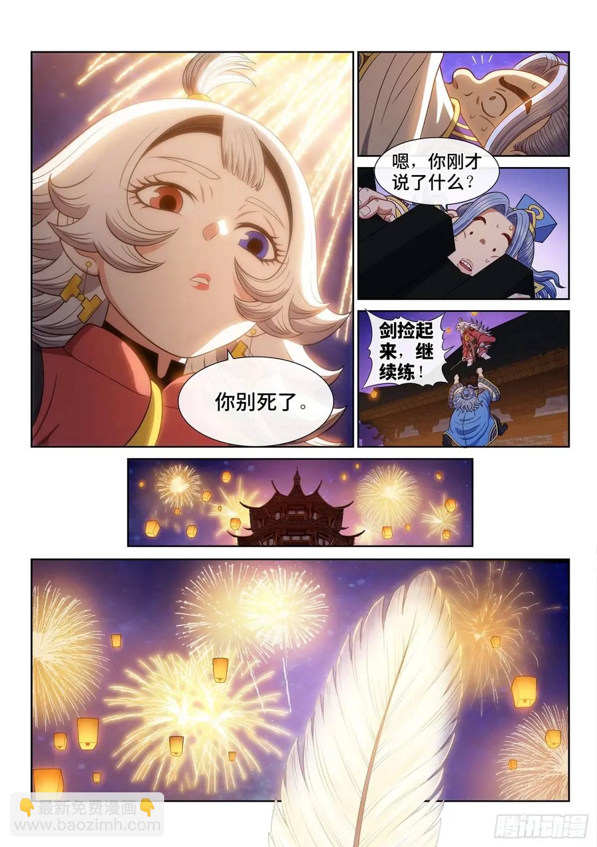 🍘我是大神仙 第六五九话·愿 望 第10页