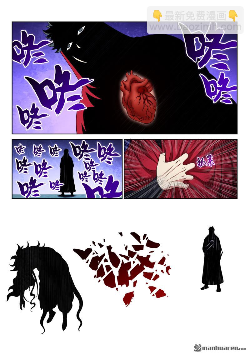 🍘我是大神仙 第六八五回 咚 第11页