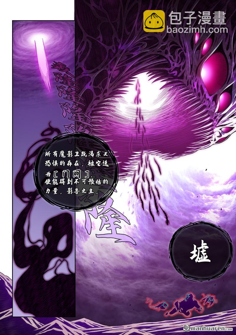 🍘我是大神仙 第六八七回 墟 第16页