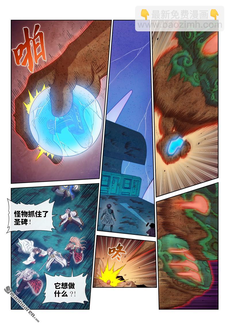 🍘我是大神仙 第六八七回 墟 第3页
