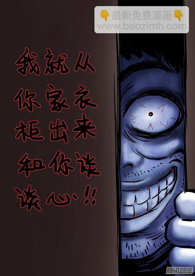 🍘我是大神仙 第六十九话·供应商与经销商 第15页