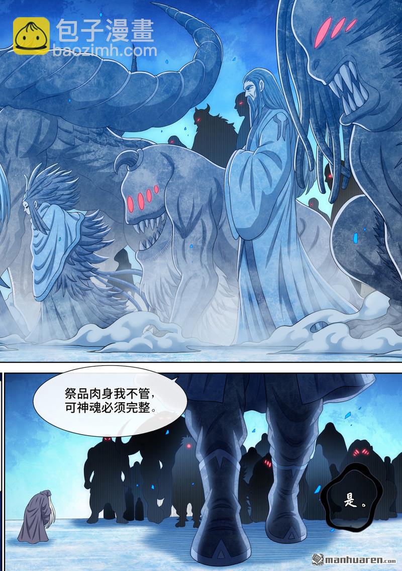 🍘我是大神仙 第六八九回 一直都在 第15页