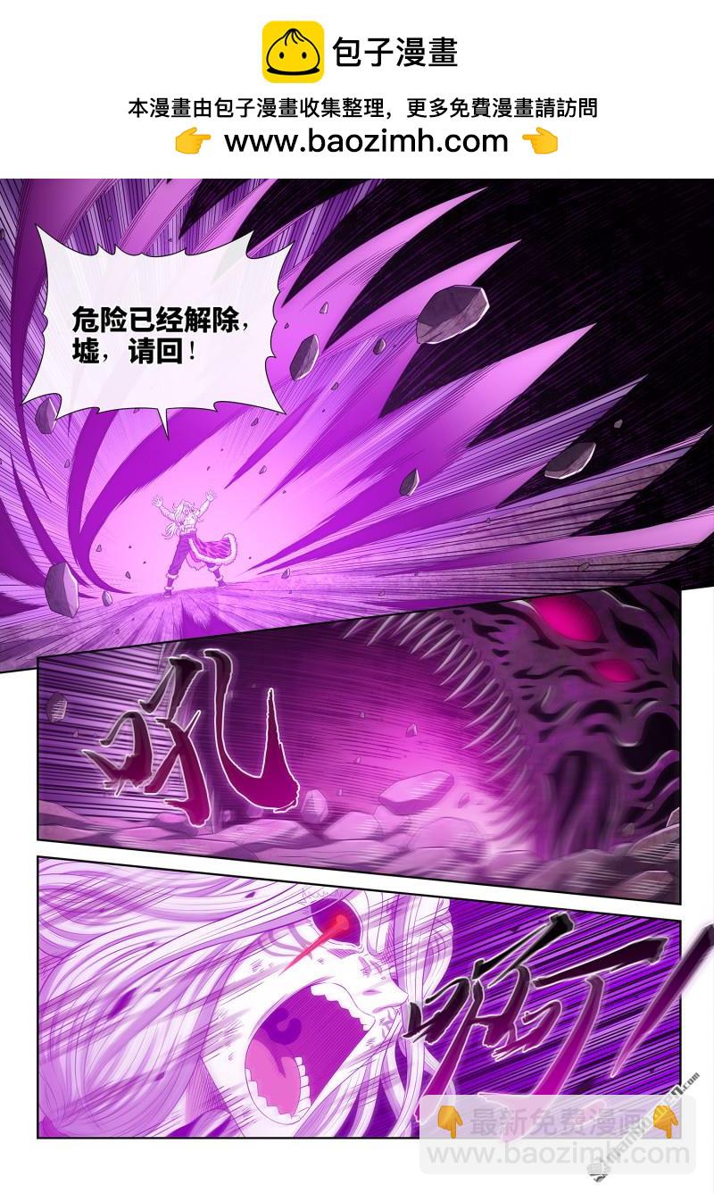 🍘我是大神仙 第六八九回 一直都在 第2页