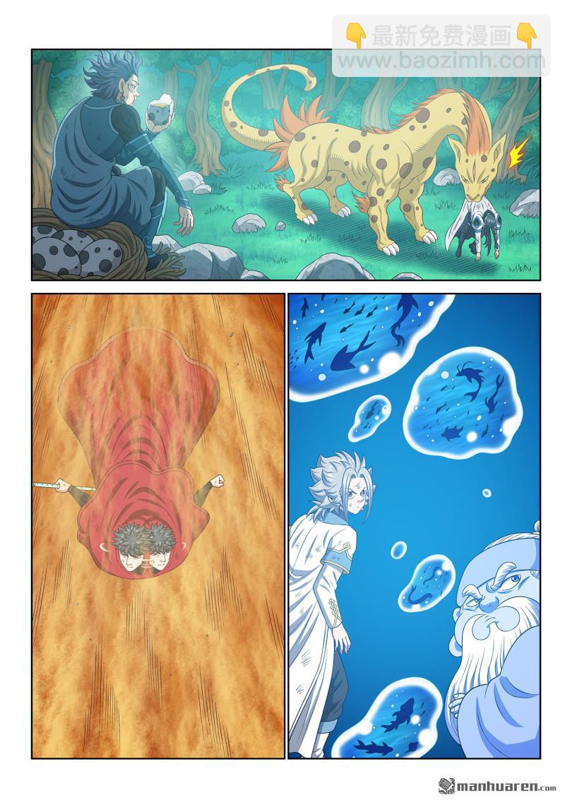 🍘我是大神仙 第六八九回 一直都在 第9页