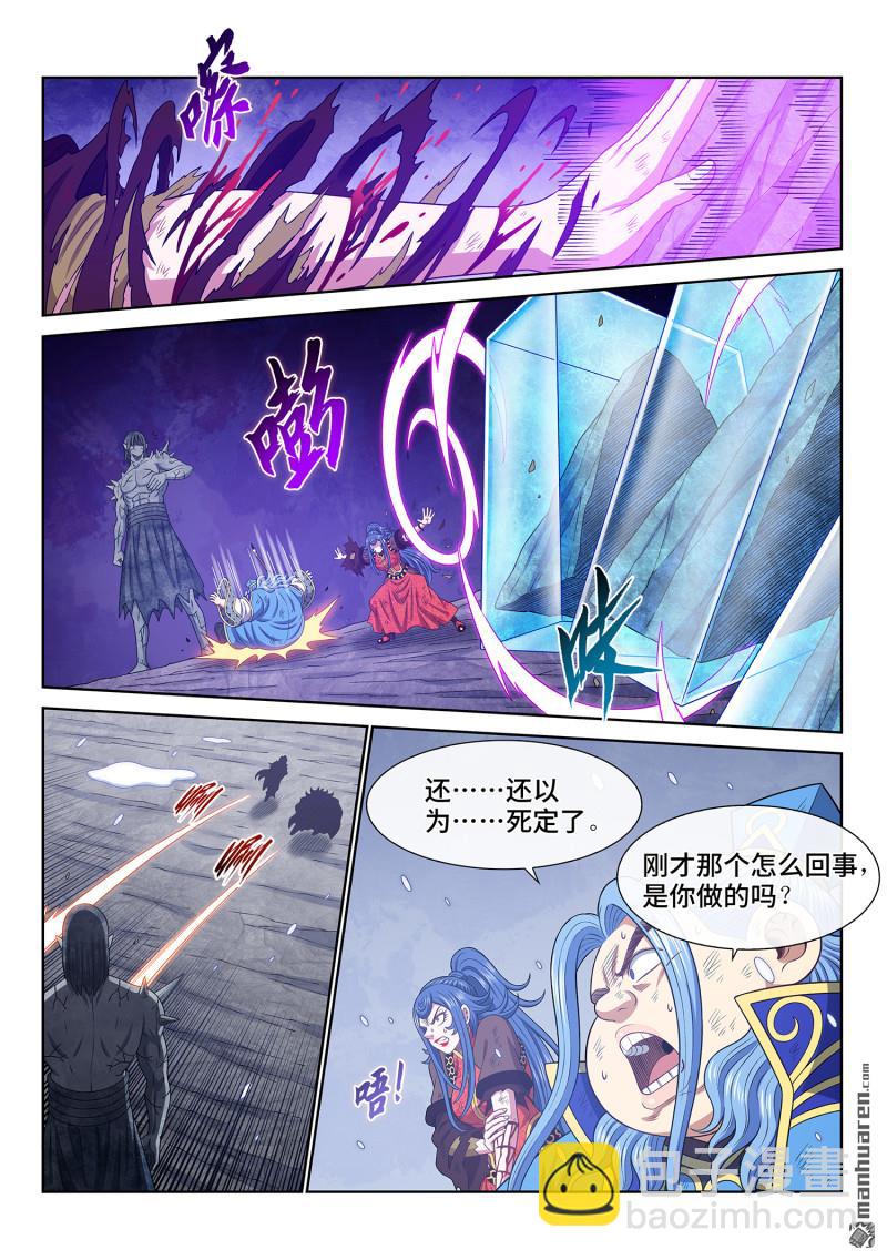 🍘我是大神仙 第六九一回 移 祸 第7页