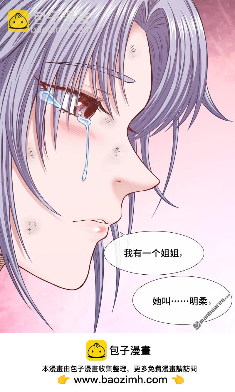 🍘我是大神仙 第六九三回 半阳花 第14页