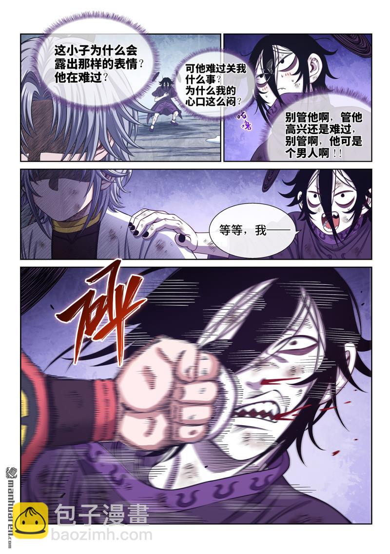 🍘我是大神仙 第六九三回 半阳花 第8页