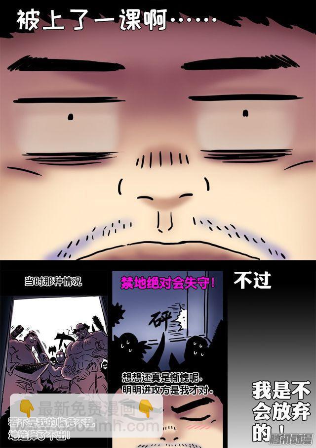🍘我是大神仙 第七十一话·两情相悦 第14页