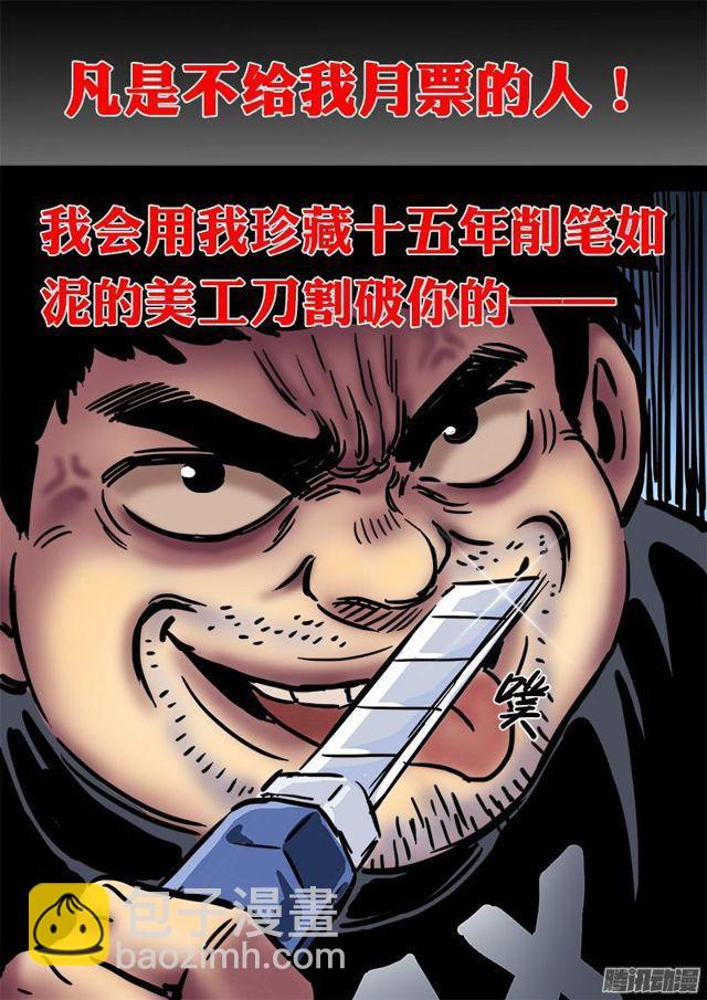 🍘我是大神仙 第七十一话·两情相悦 第15页