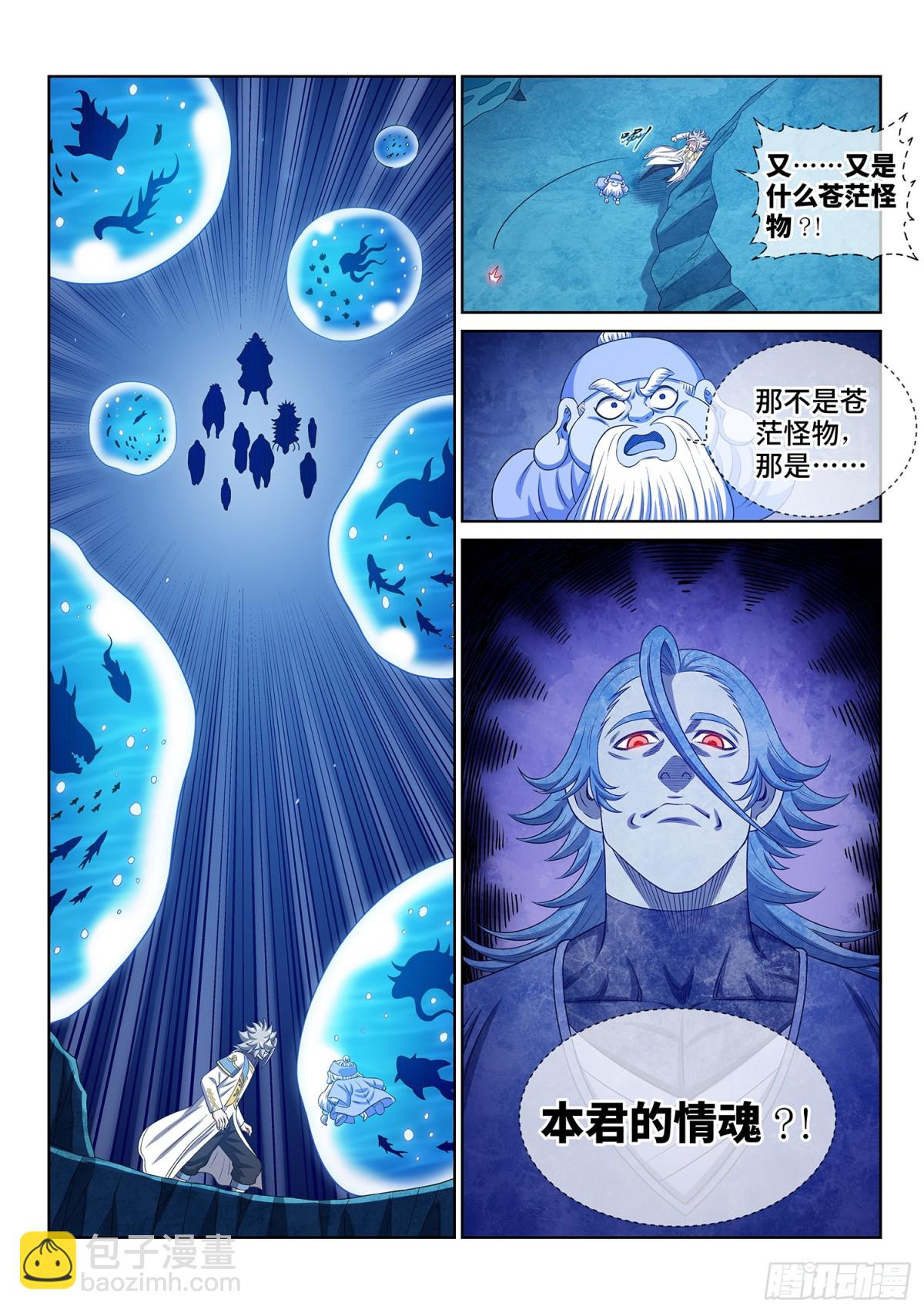🍘我是大神仙 第六九五话·宣 战 第14页