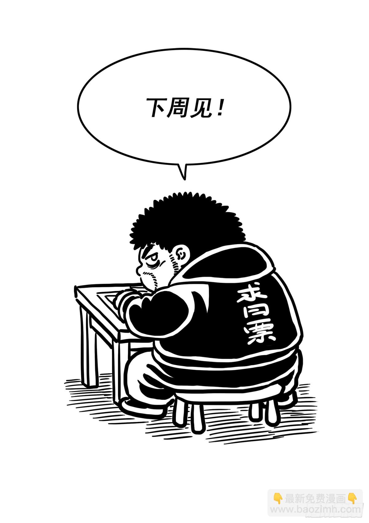 🍘我是大神仙 第六九五话·宣 战 第15页