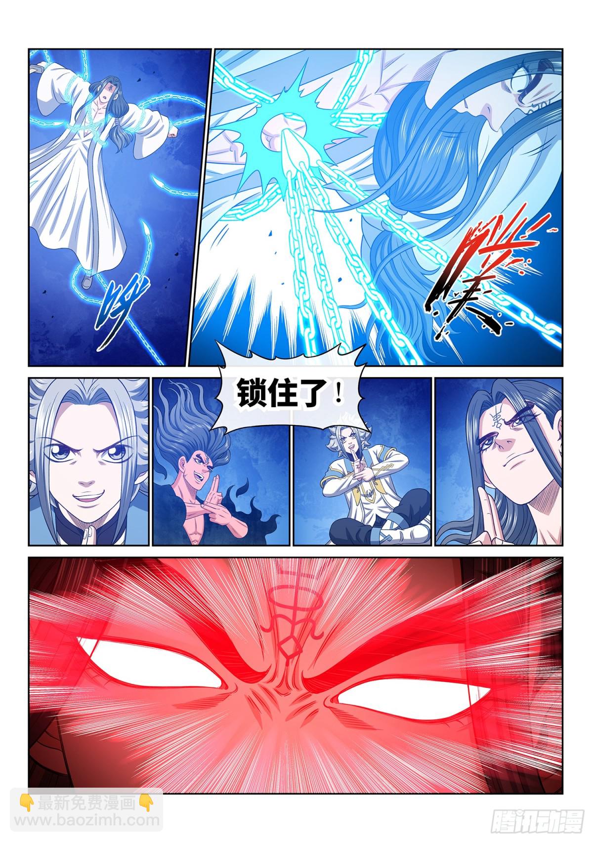 🍘我是大神仙 第六九七话·炼 制 第13页