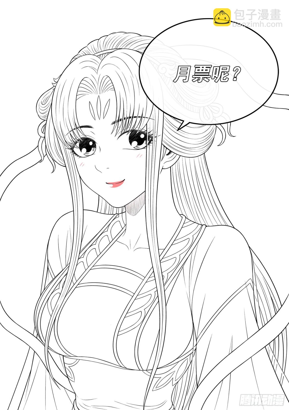 🍘我是大神仙 第六九七话·炼 制 第15页