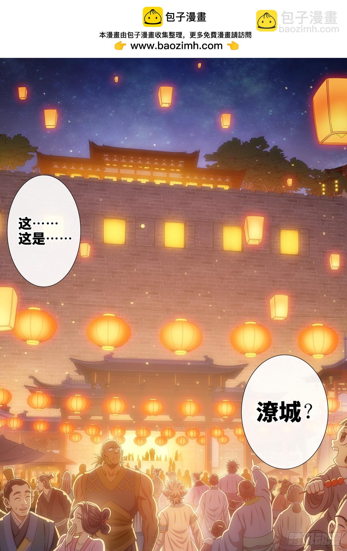🍘我是大神仙 第六九九话·海纳百川 第15页