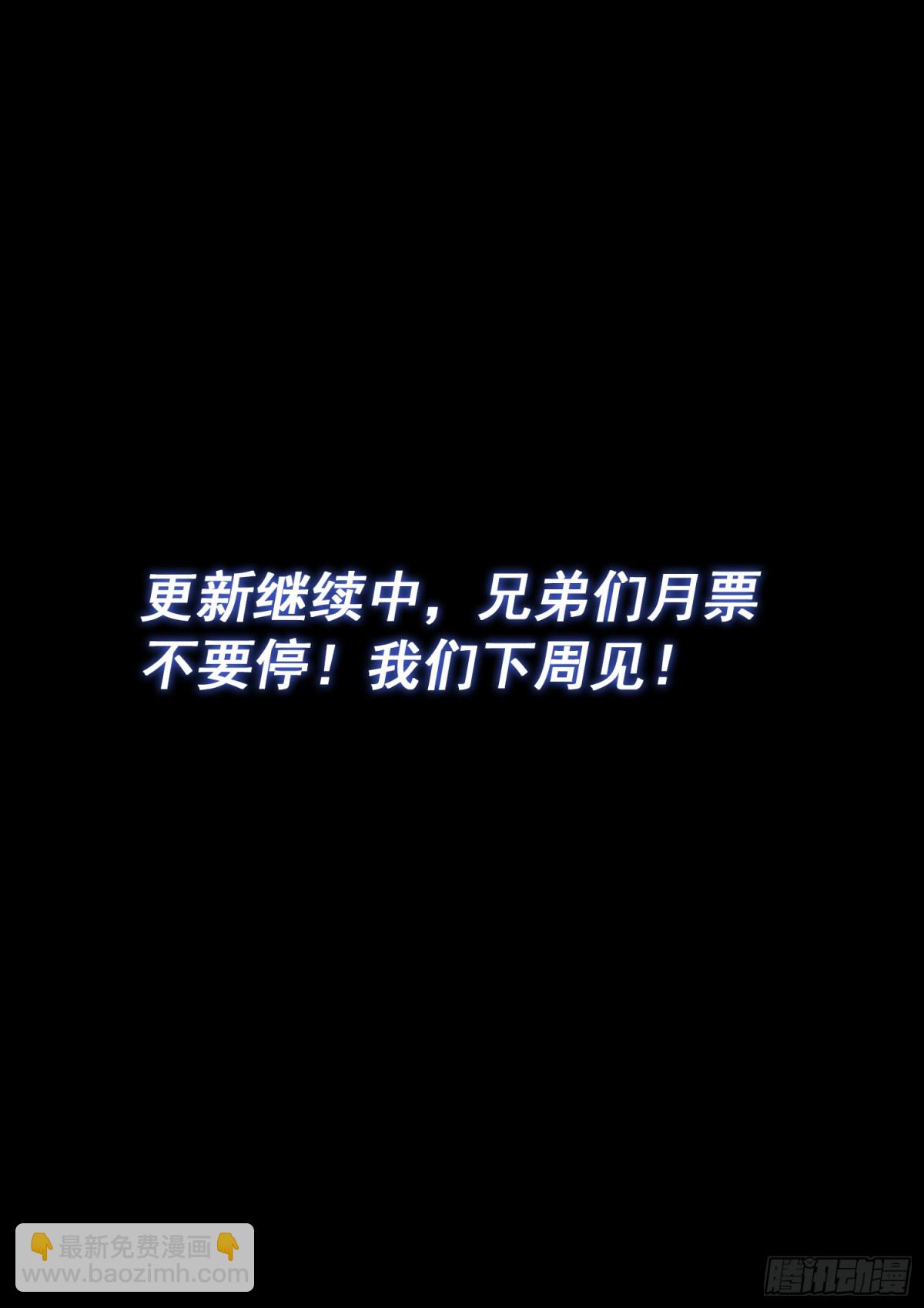 🍘我是大神仙 第六九九话·海纳百川 第16页
