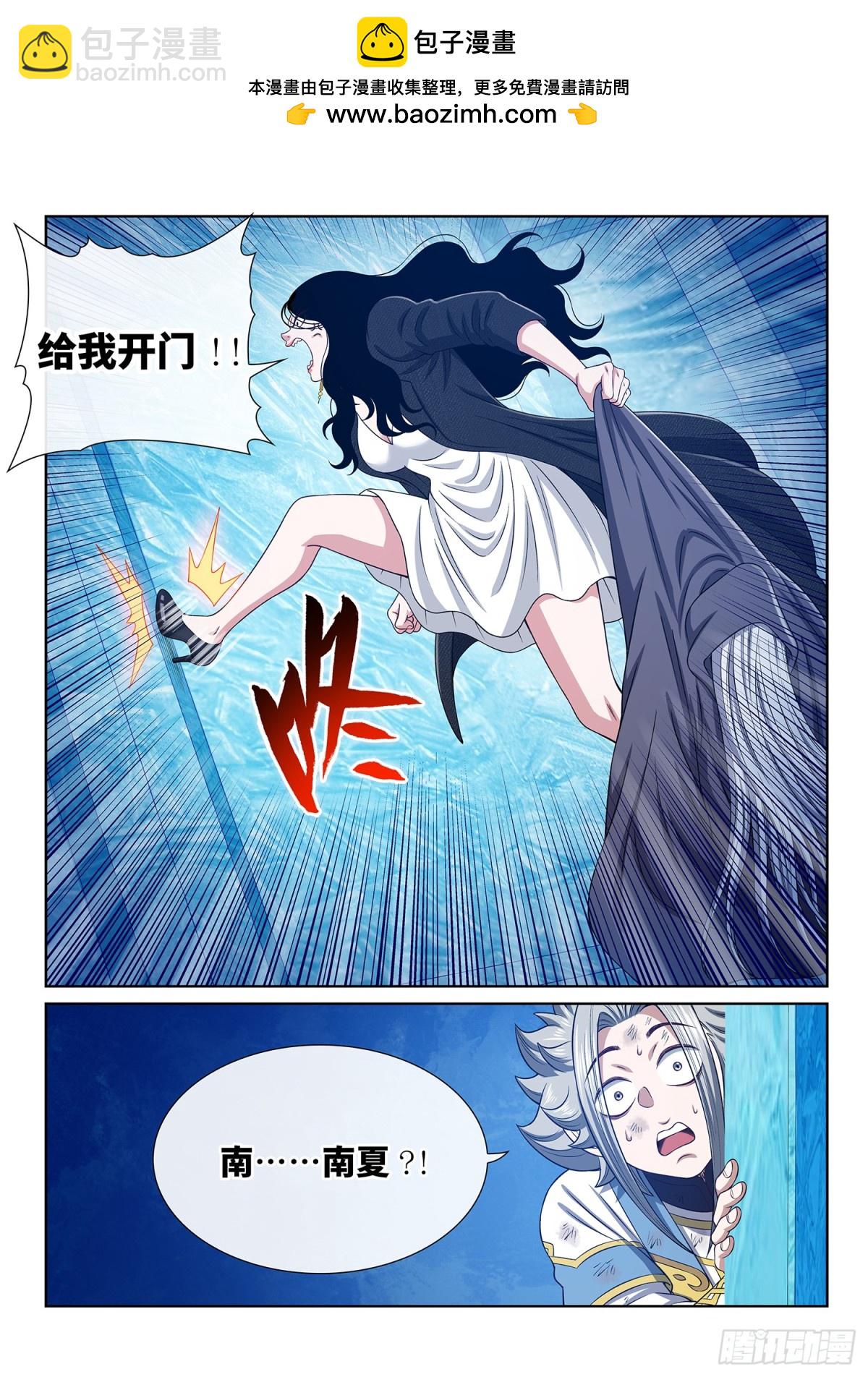 🍘我是大神仙 第七零一话·乖 巧 第16页