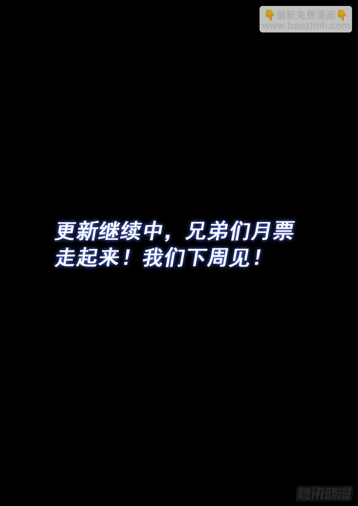 🍘我是大神仙 第七零一话·乖 巧 第21页
