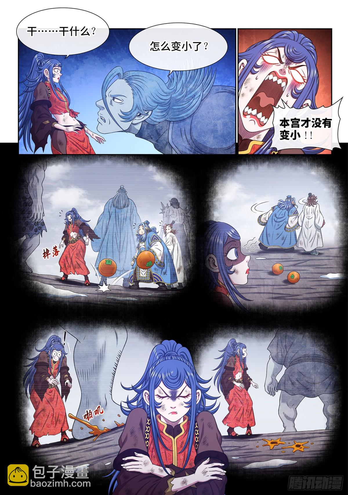 🍘我是大神仙 第七零一话·乖 巧 第8页