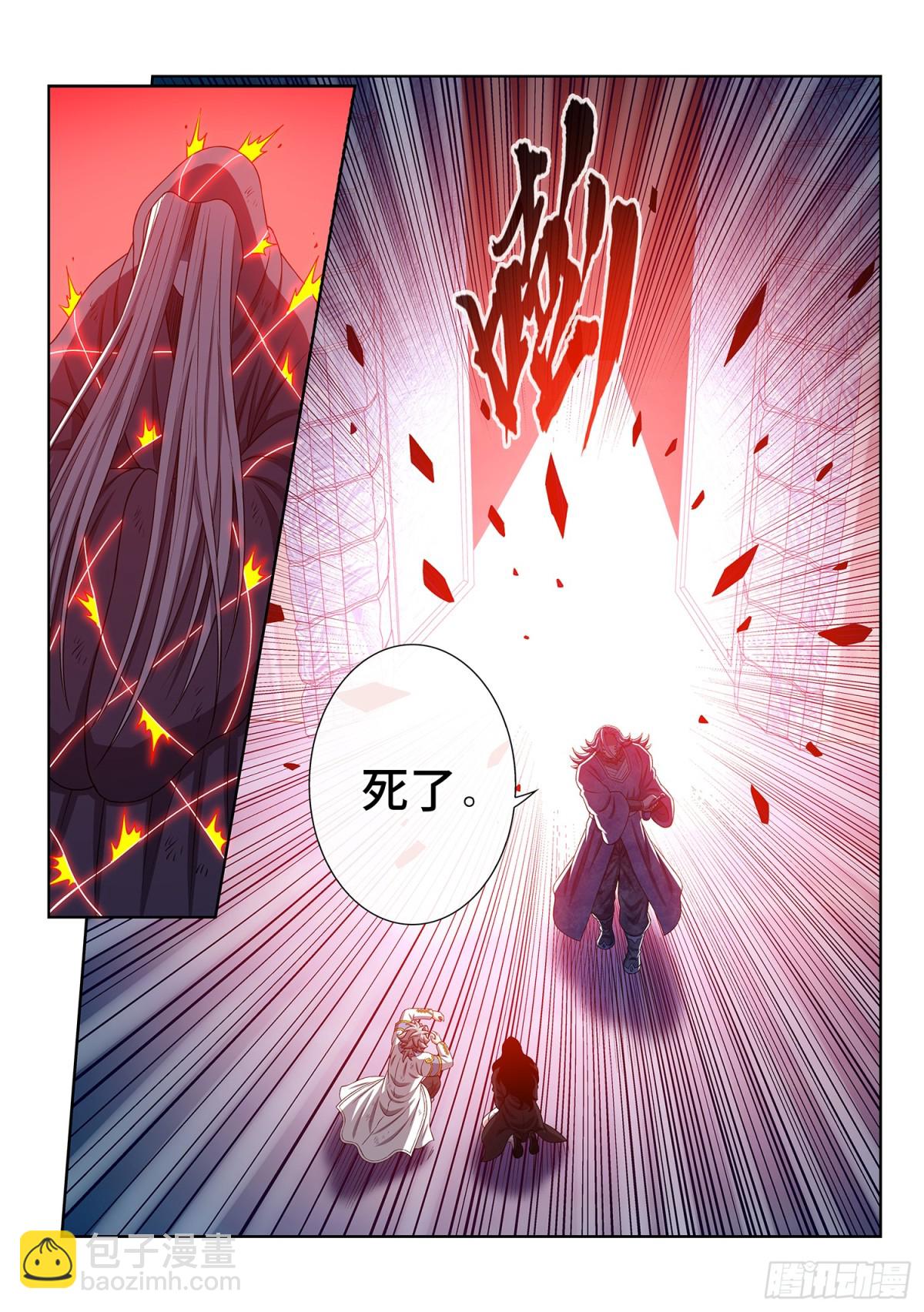 🍘我是大神仙 第七零三话·香 囊 第16页