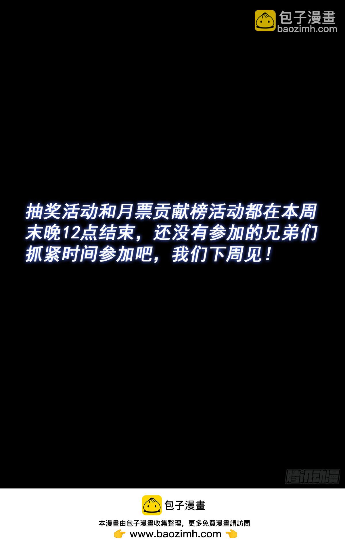 🍘我是大神仙 第七零三话·香 囊 第21页