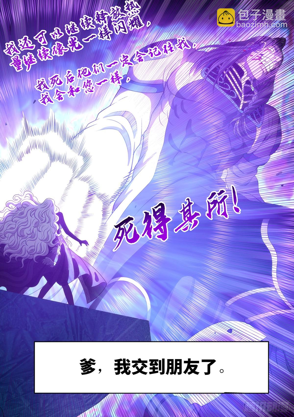 🍘我是大神仙 第七零五话·死得其所 第12页