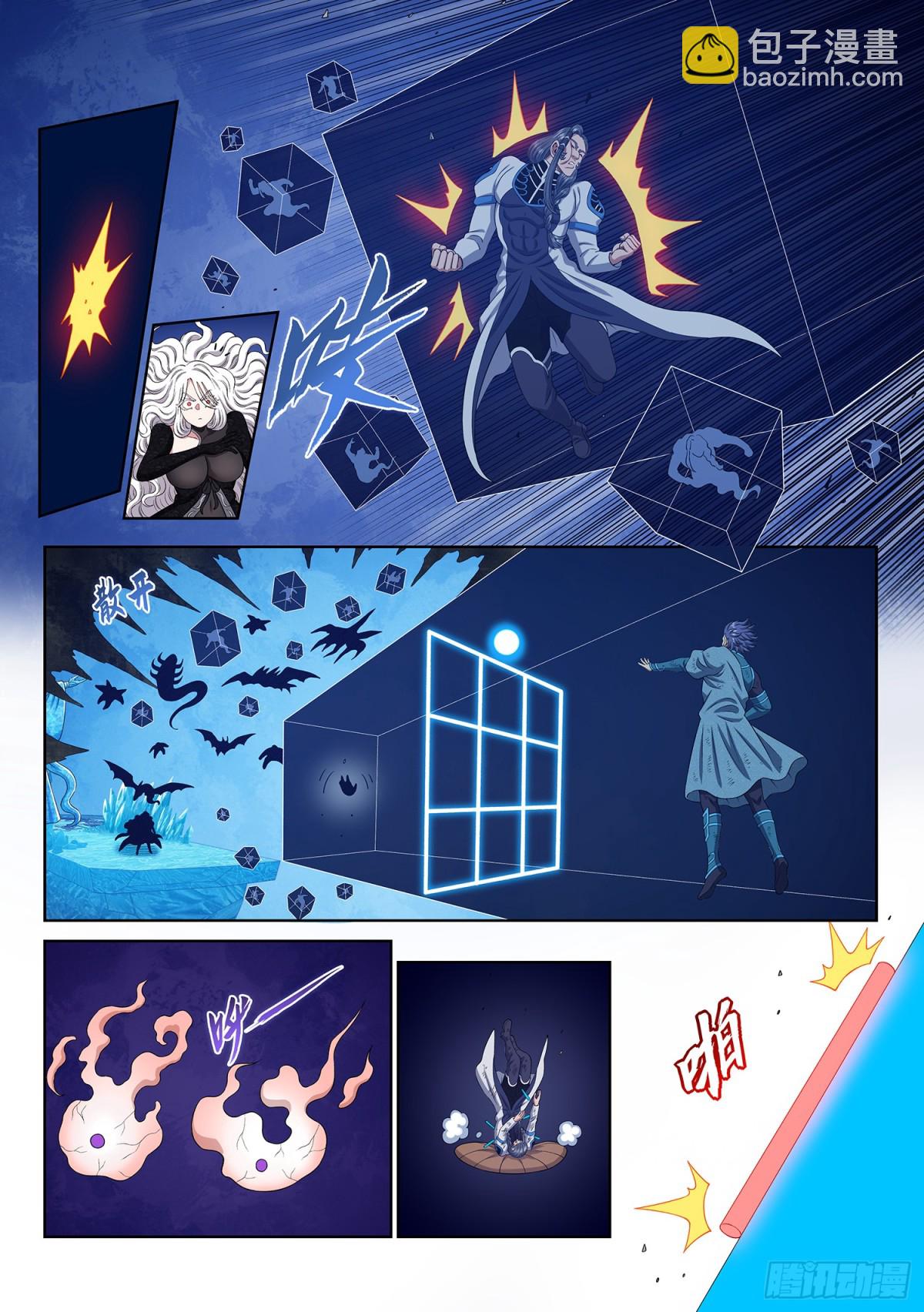 🍘我是大神仙 第七零五话·死得其所 第13页