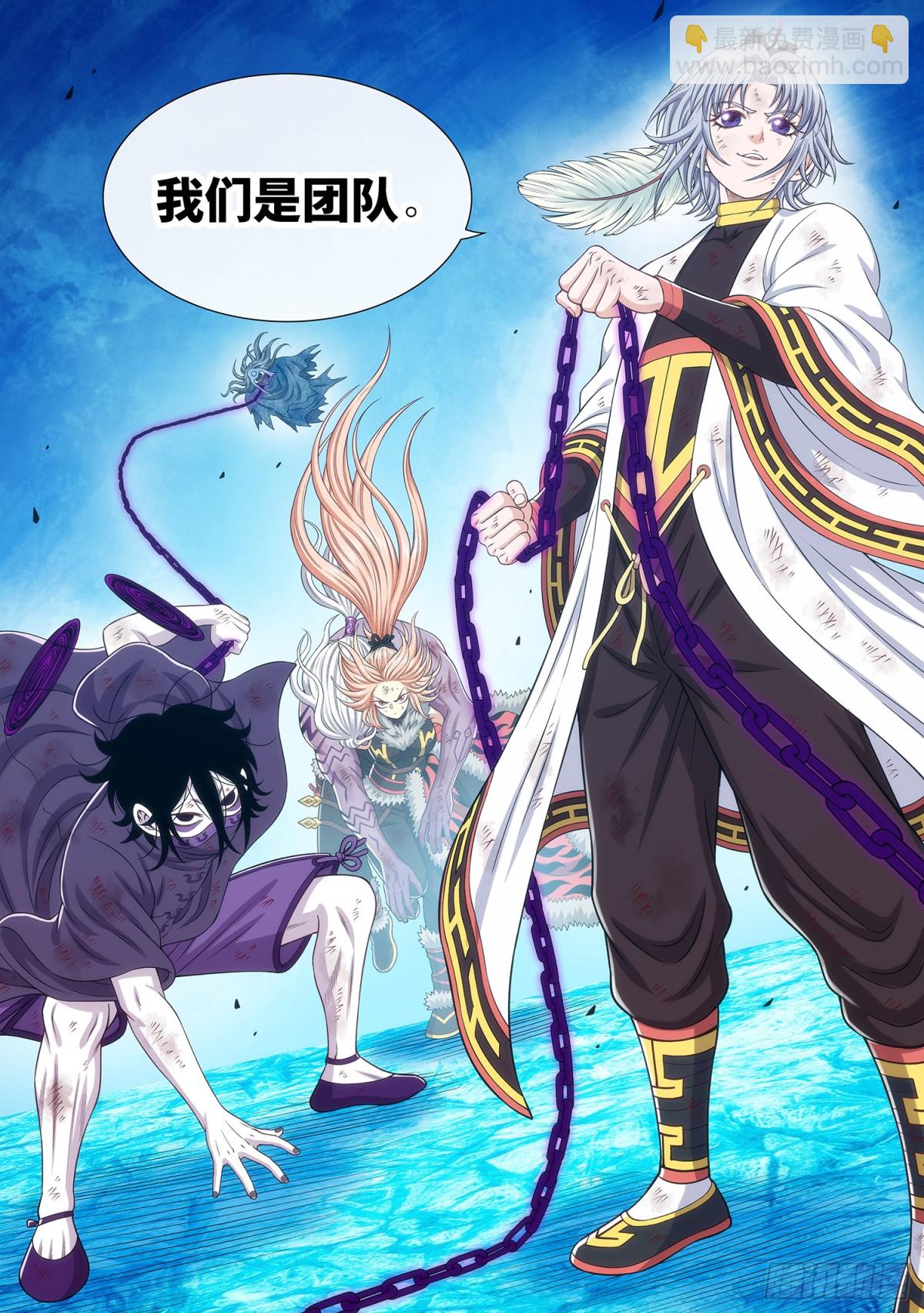 🍘我是大神仙 第七零五话·死得其所 第16页