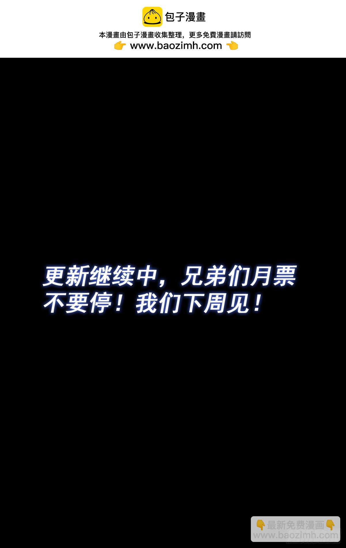 🍘我是大神仙 第七零五话·死得其所 第17页