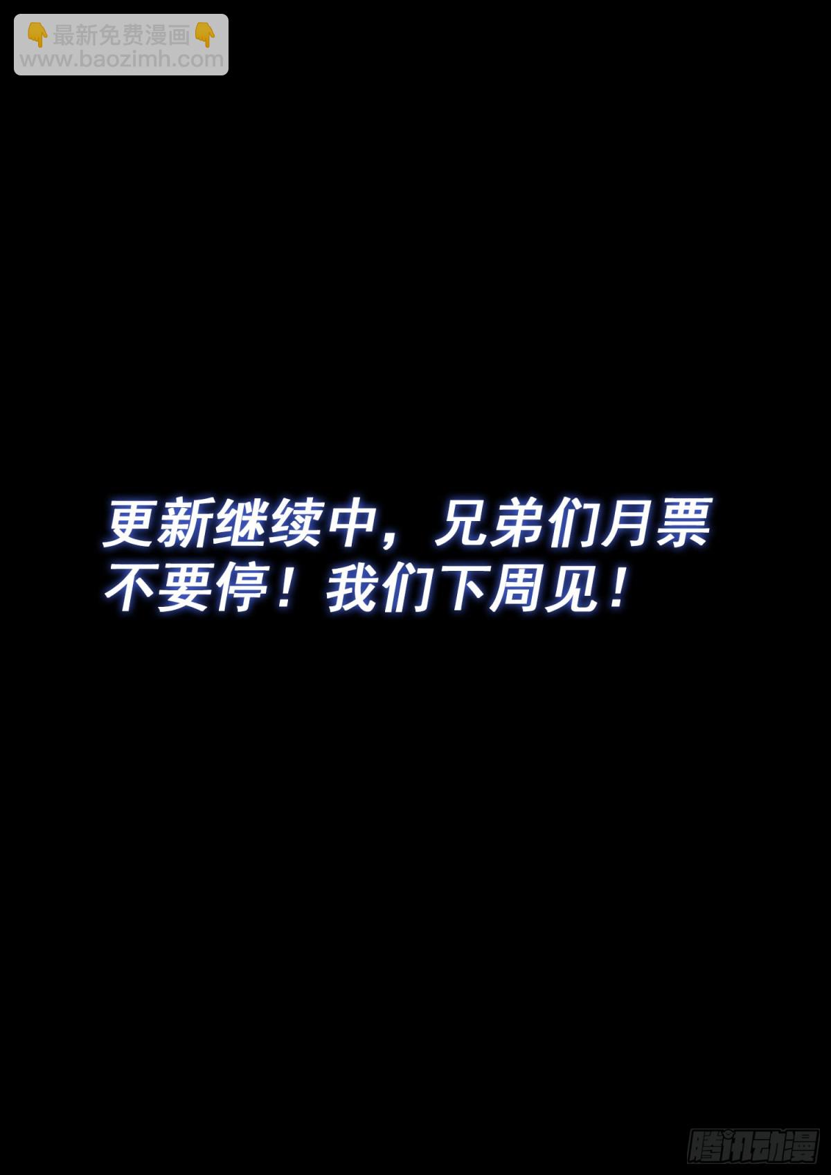 🍘我是大神仙 第七零七话·爱和欺骗 第17页