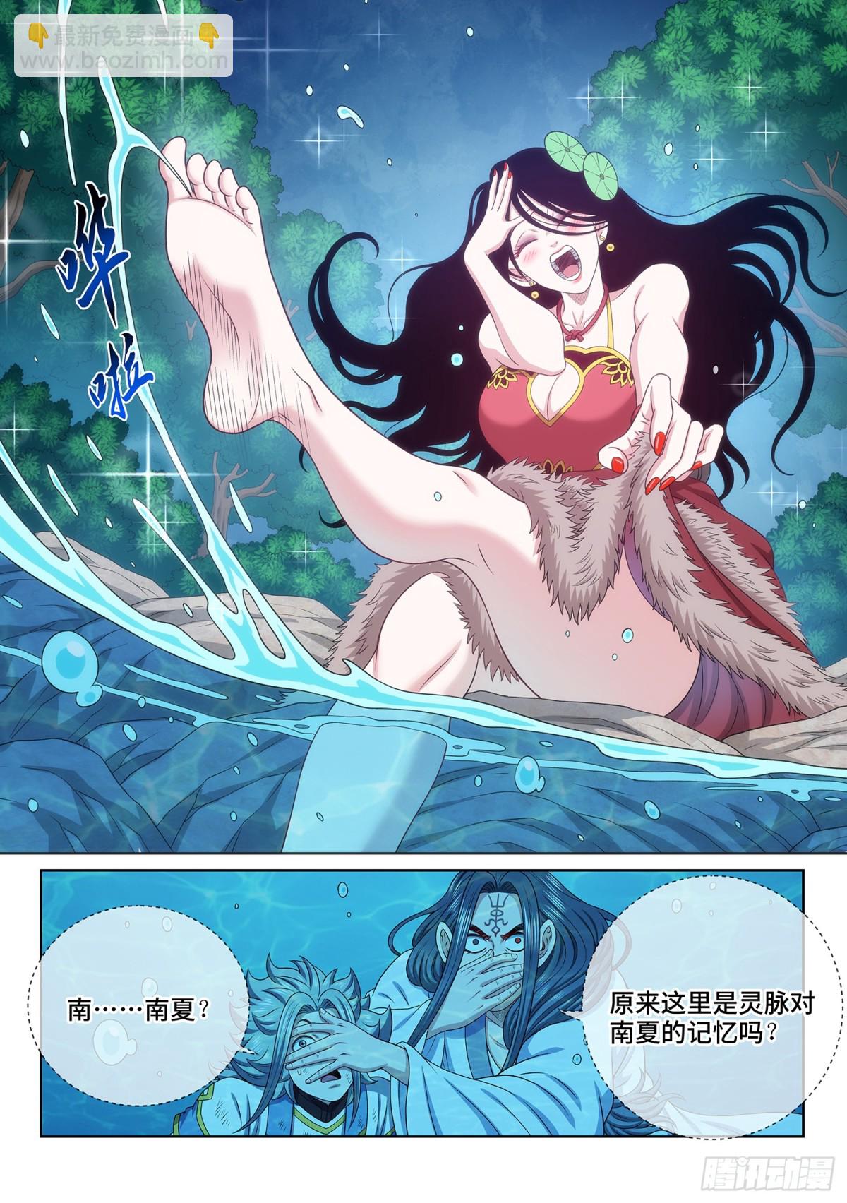 🍘我是大神仙 第七零九话·传道之人 第16页
