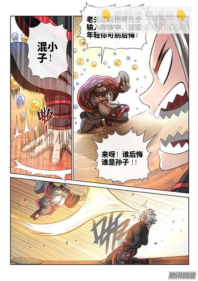 🍘我是大神仙 第七十三话·铸 灵 第13页