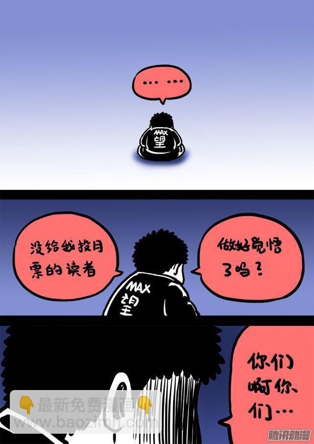 🍘我是大神仙 第七十三话·铸 灵 第16页