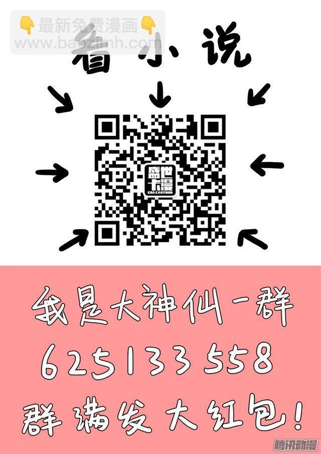 🍘我是大神仙 第七十三话·铸 灵 第19页