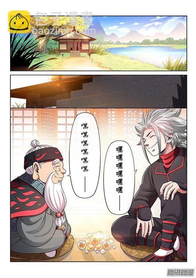 🍘我是大神仙 第七十三话·铸 灵 第4页
