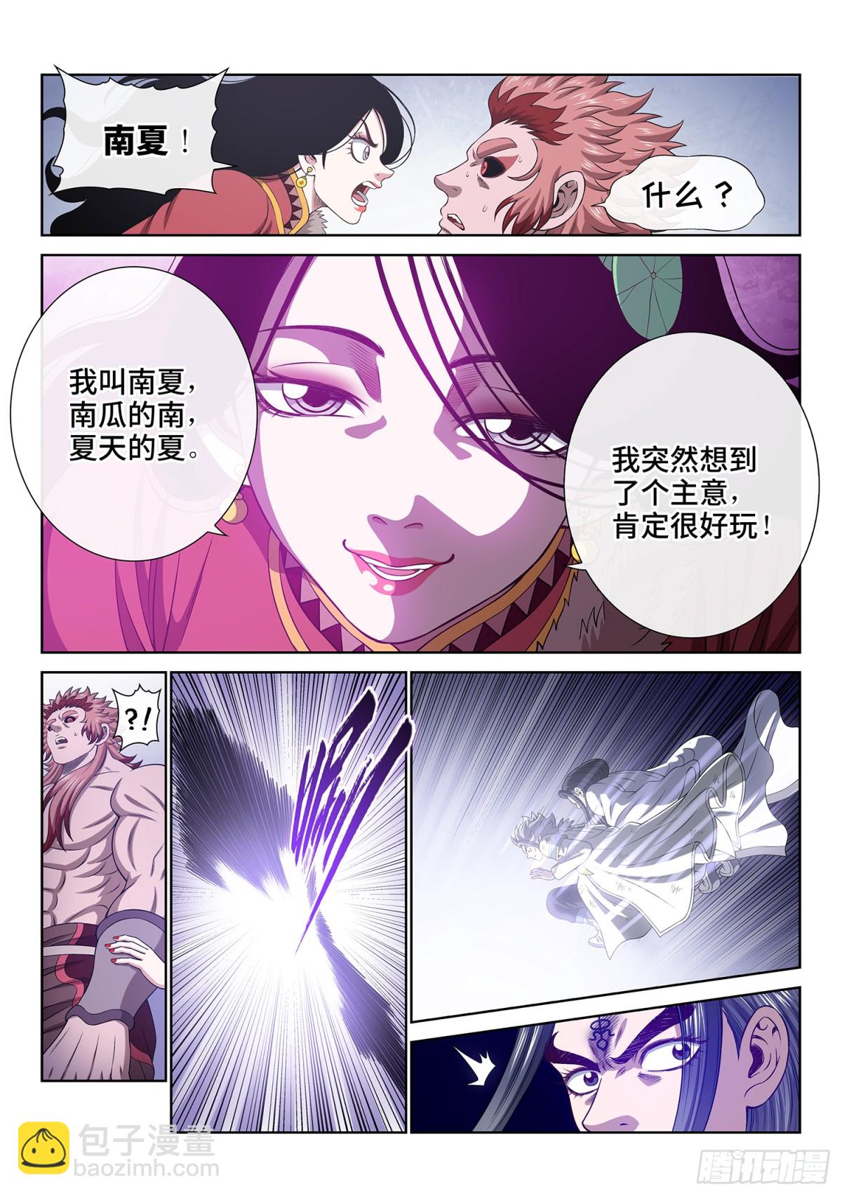 🍘我是大神仙 第七一一话·重 逢 第14页