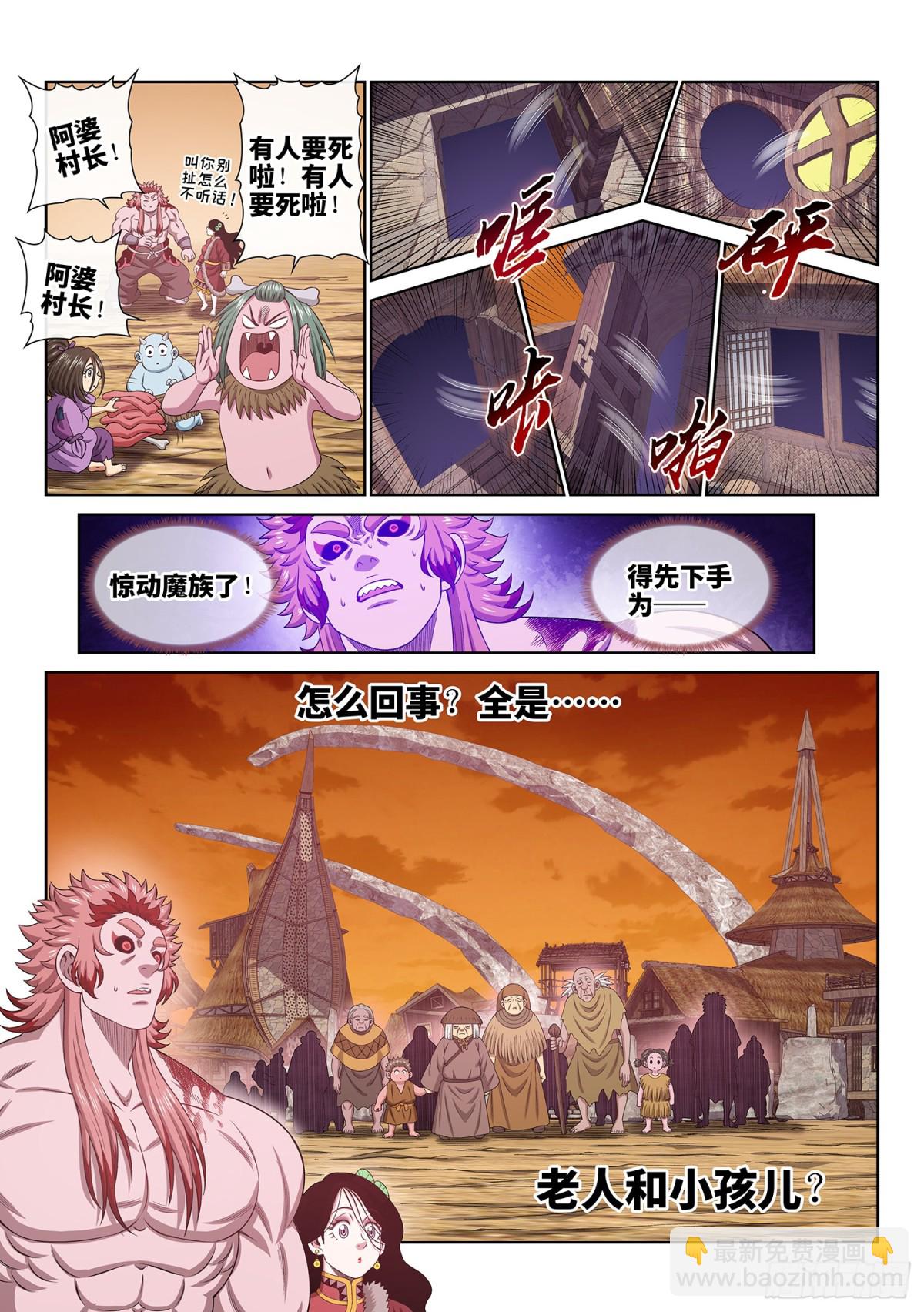 🍘我是大神仙 第七一一话·重 逢 第16页