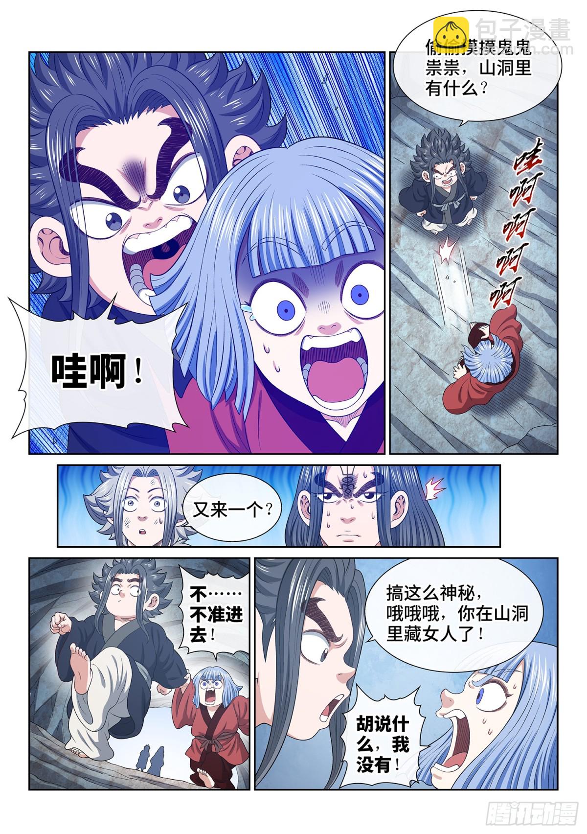 🍘我是大神仙 第七一五话·魔 神 第14页