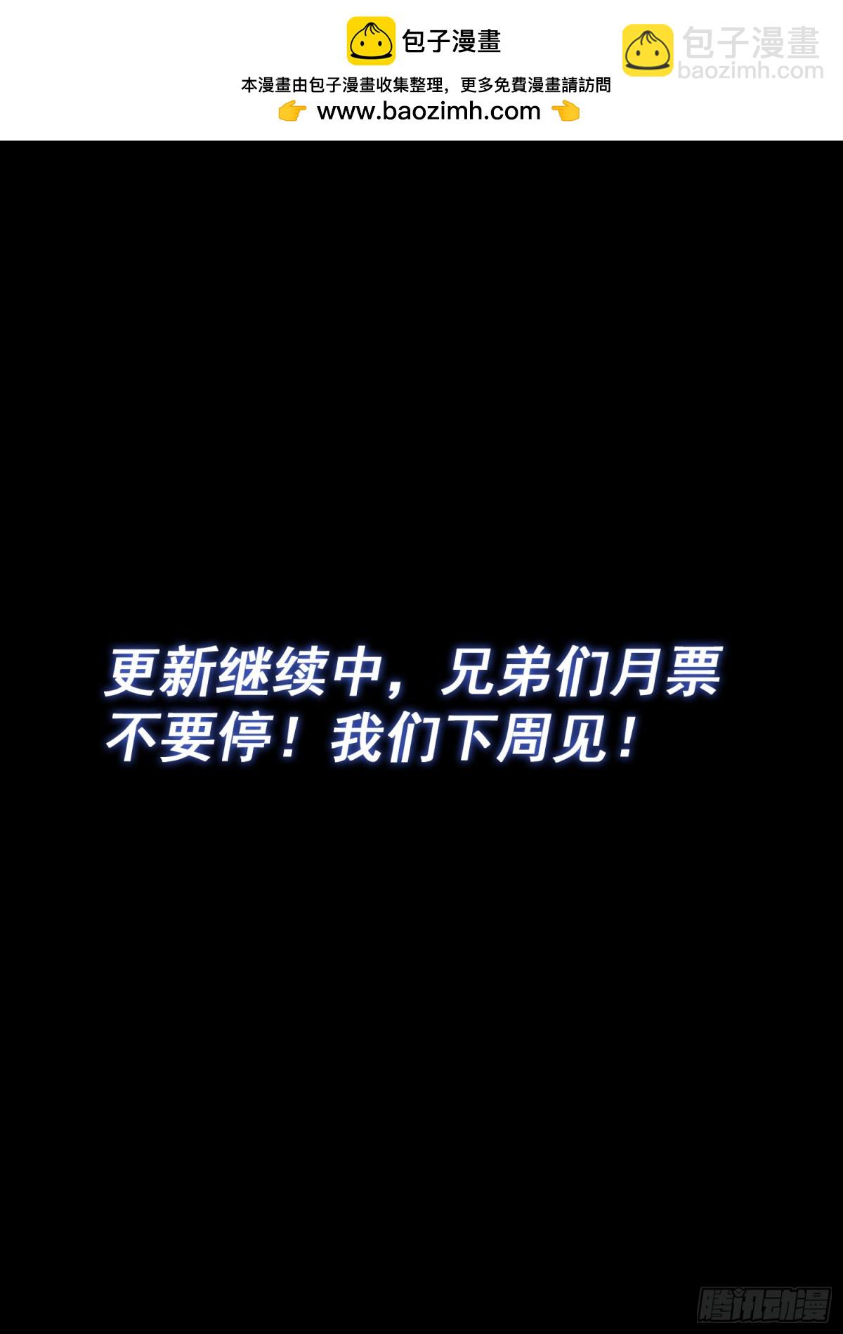 🍘我是大神仙 第七一五话·魔 神 第16页