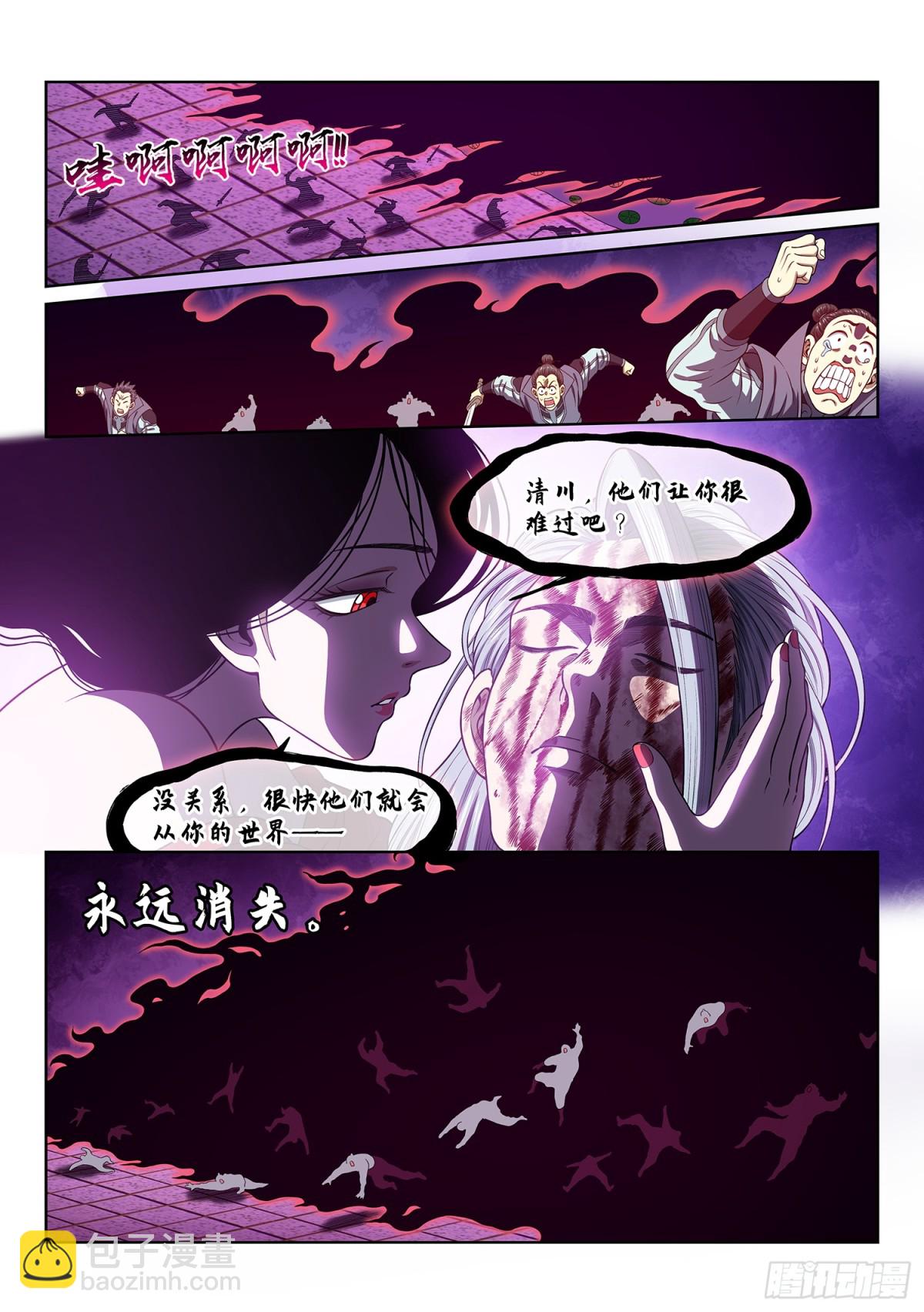 🍘我是大神仙 第七一五话·魔 神 第5页
