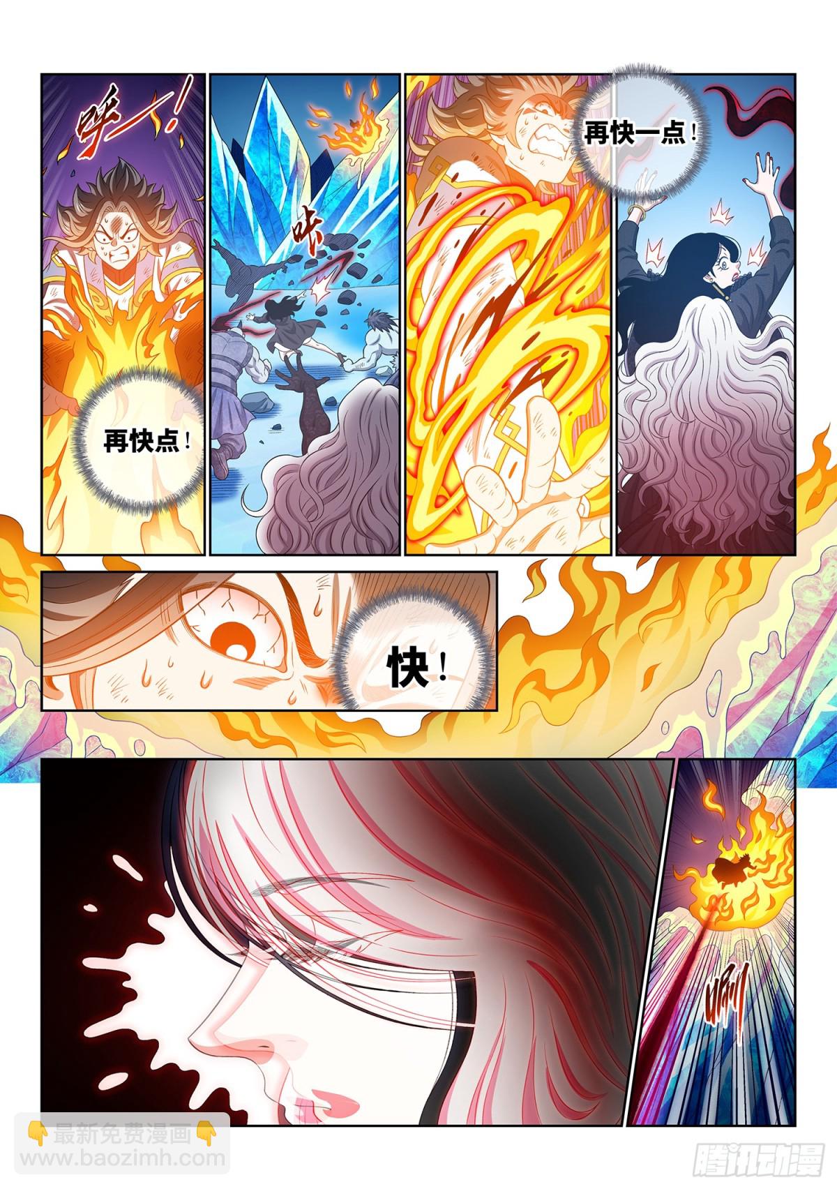 🍘我是大神仙 第七一七话·团灭？ 第10页