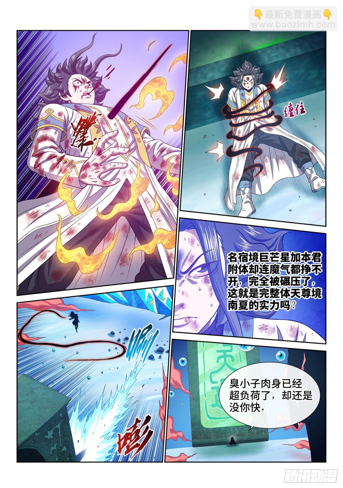 🍘我是大神仙 第七一七话·团灭？ 第11页