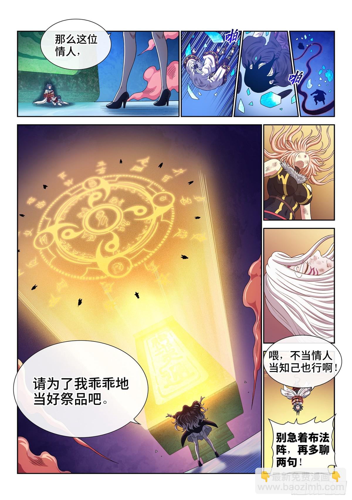 🍘我是大神仙 第七一七话·团灭？ 第13页