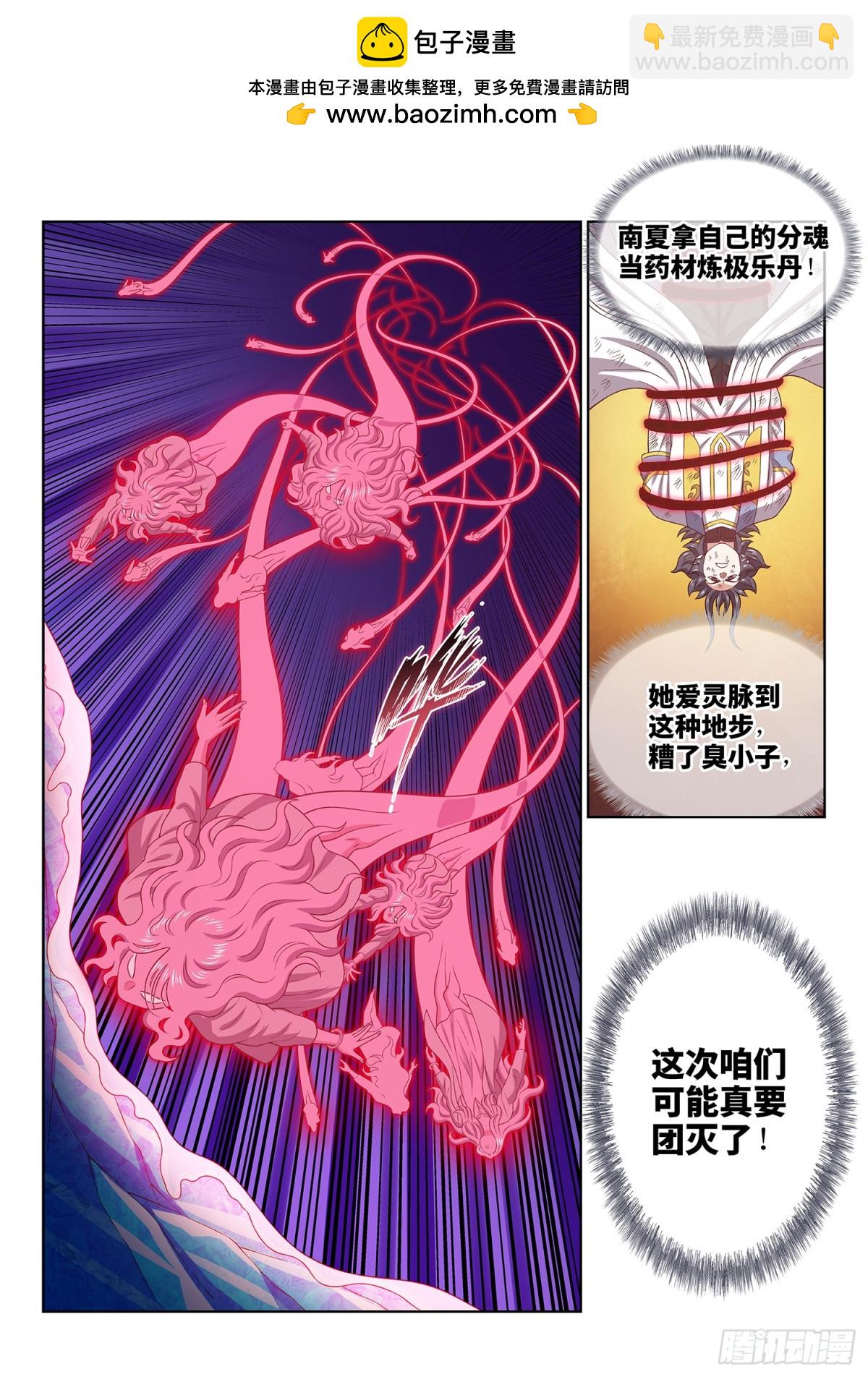 🍘我是大神仙 第七一七话·团灭？ 第16页