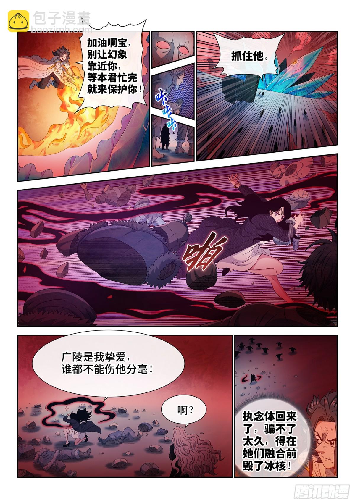 🍘我是大神仙 第七一七话·团灭？ 第9页