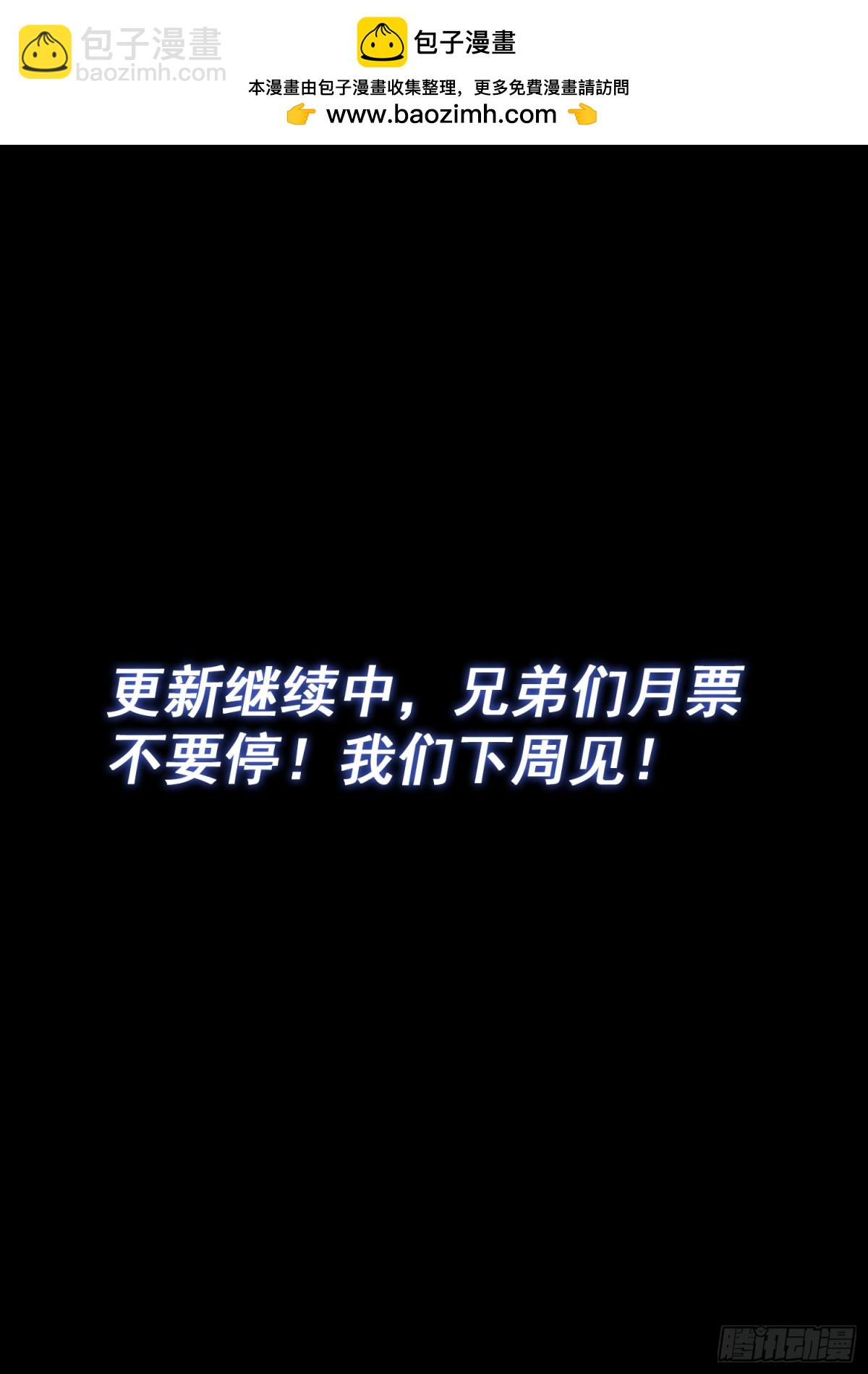 🍘我是大神仙 第七一九话·噩 梦 第16页