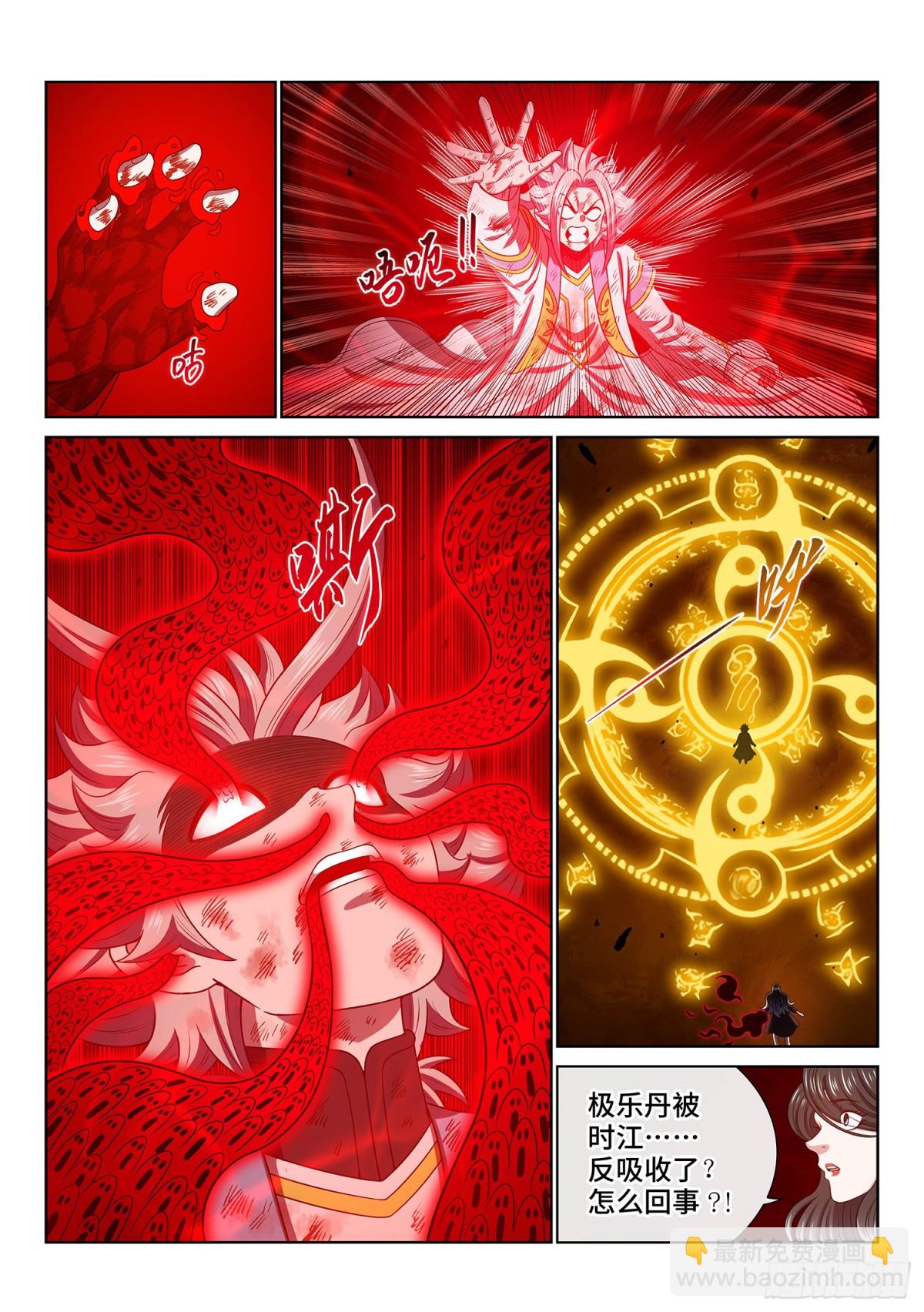 🍘我是大神仙 第七二一话·太 初 第13页