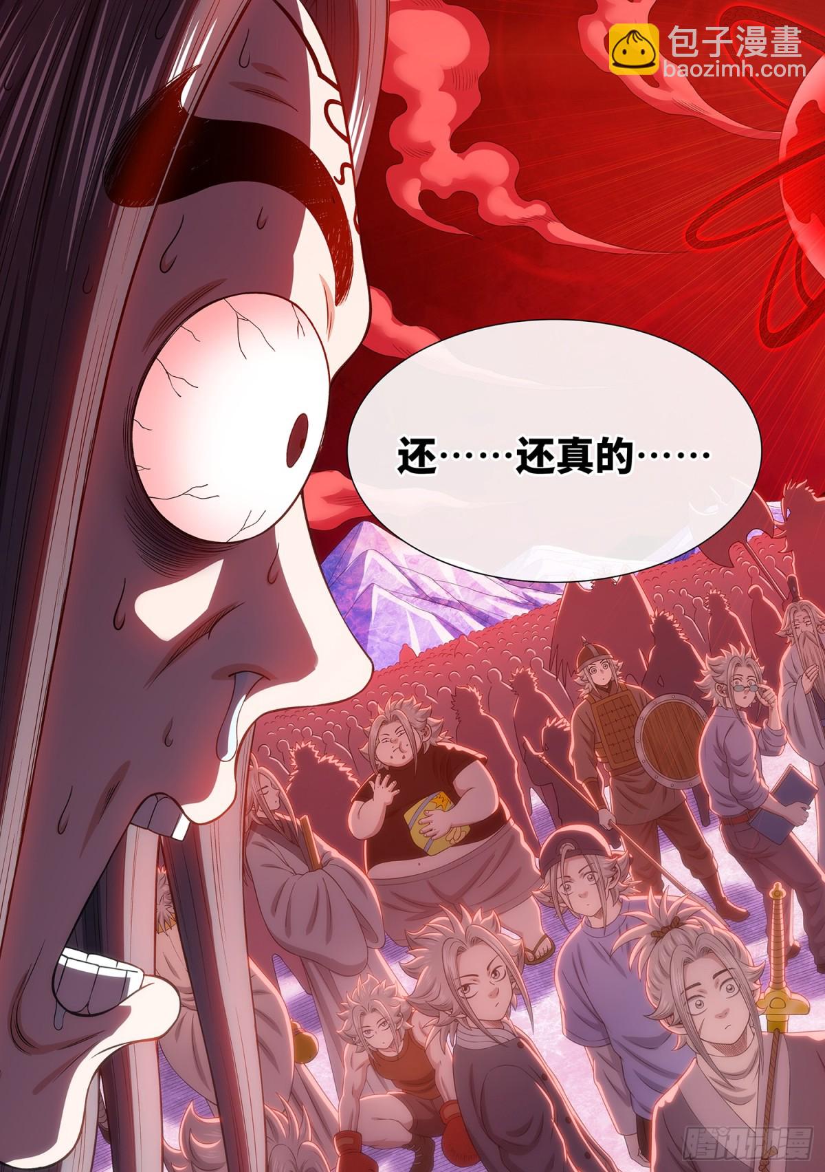 🍘我是大神仙 第七二一话·太 初 第14页