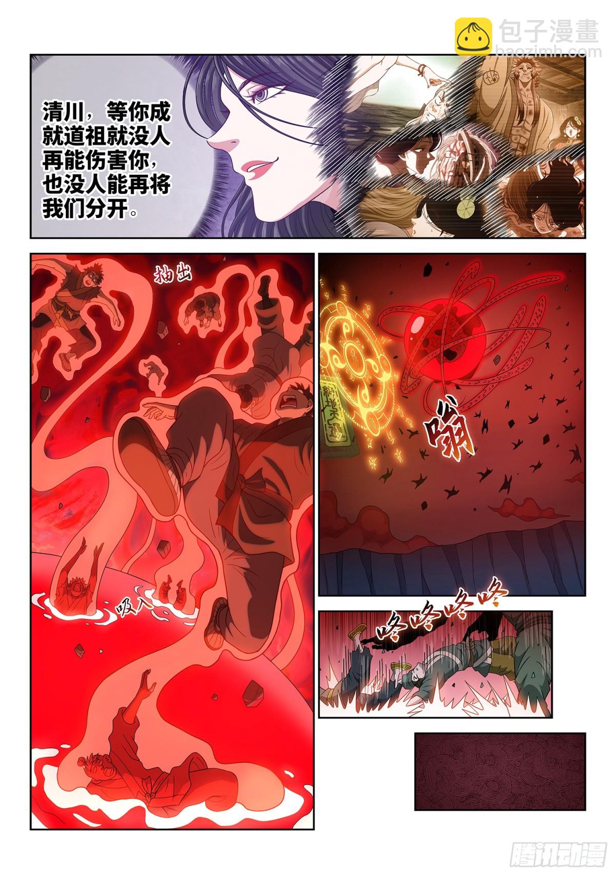 🍘我是大神仙 第七二一话·太 初 第9页