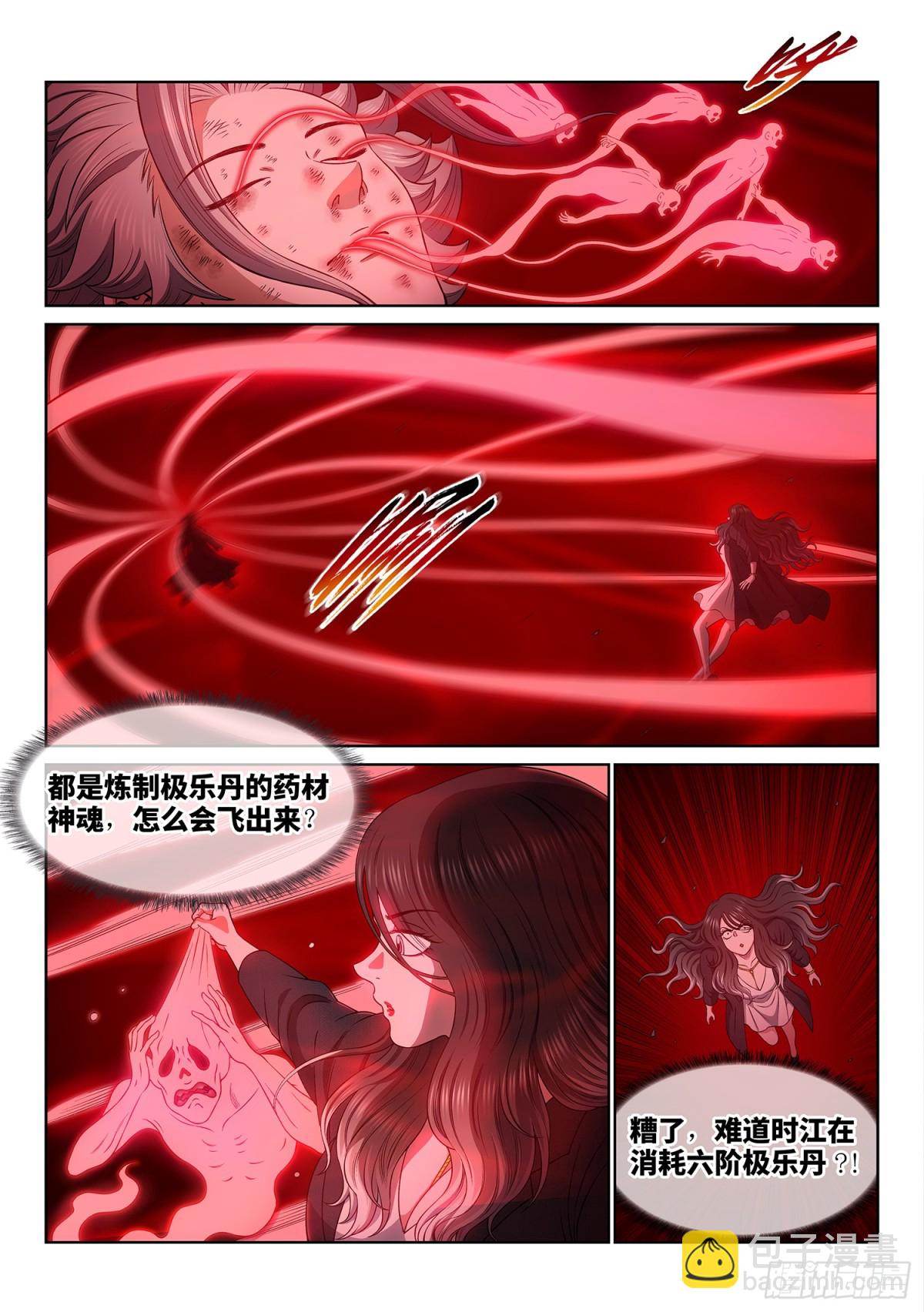 🍘我是大神仙 第七二三话·接 近 第12页