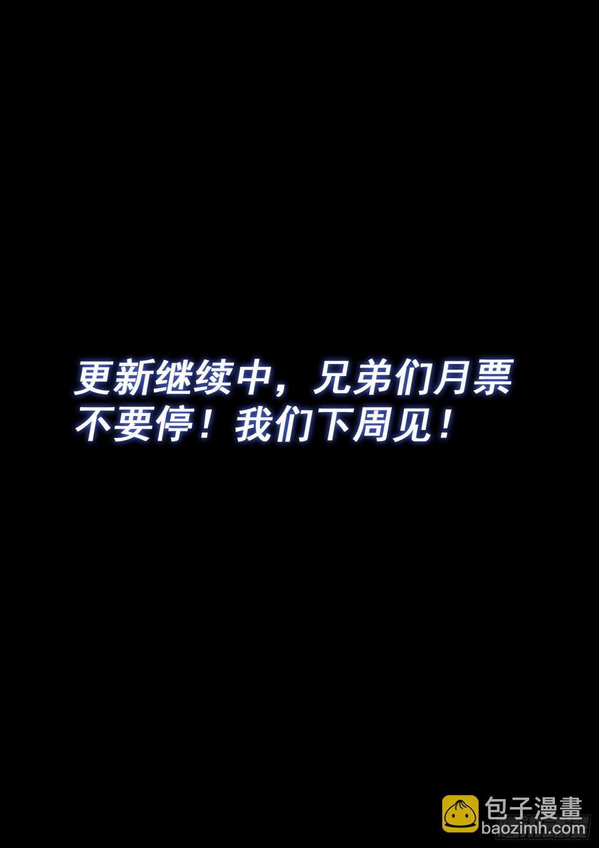 🍘我是大神仙 第七二三话·接 近 第15页